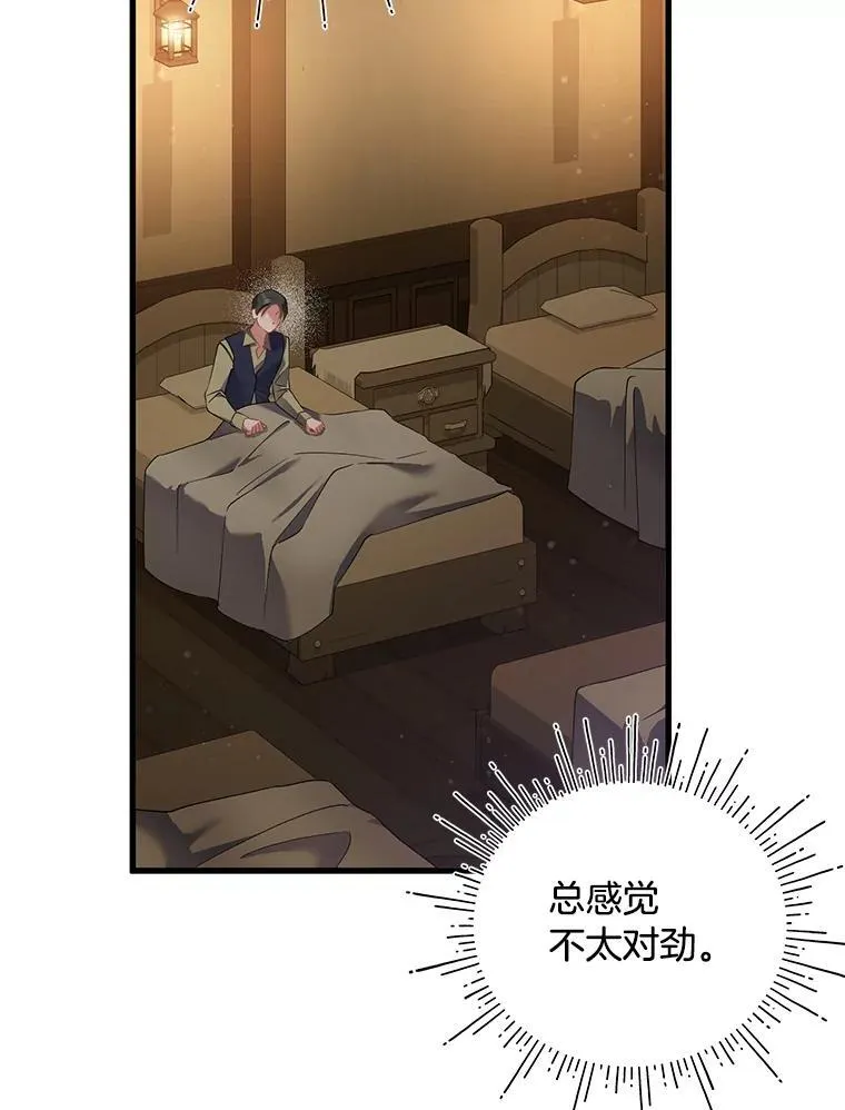 65.恶毒的阴谋 第3页