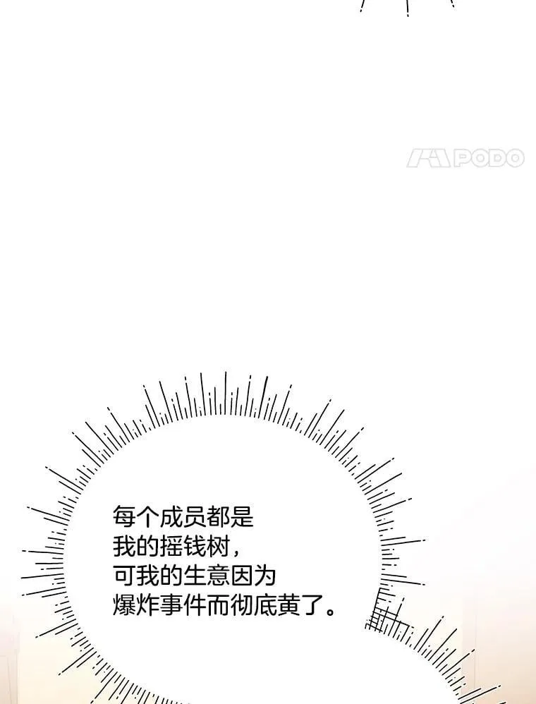 65.恶毒的阴谋 第4页