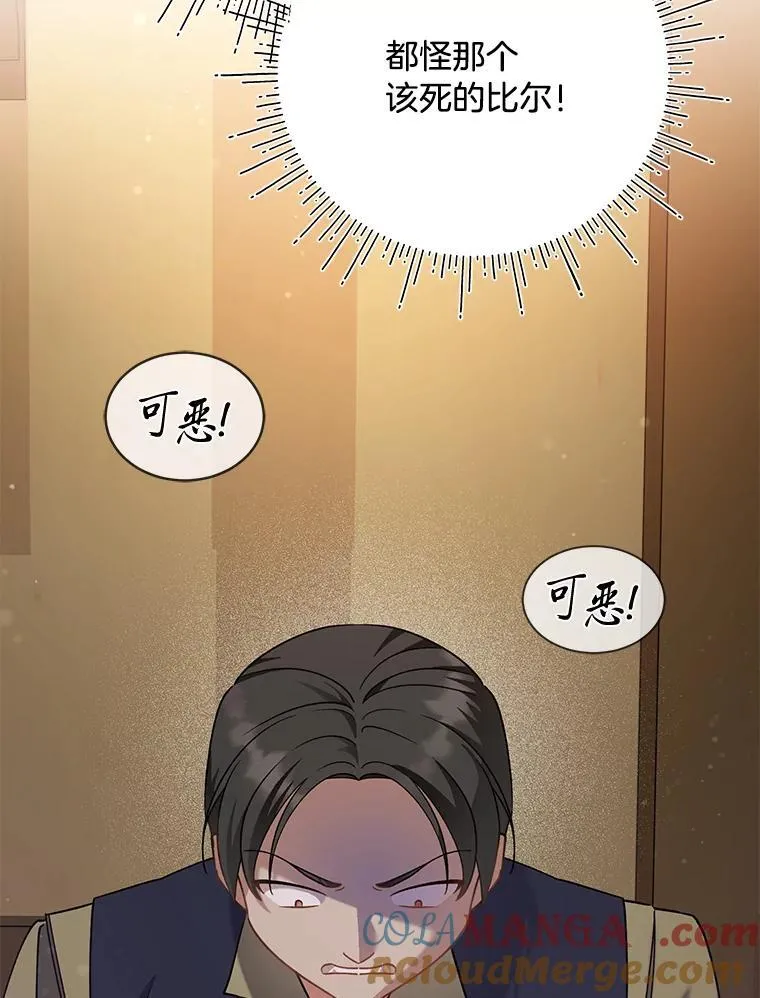 65.恶毒的阴谋 第5页