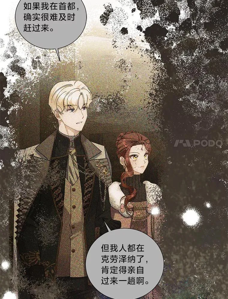 65.恶毒的阴谋 第7页