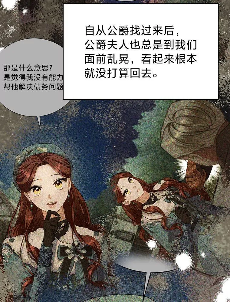 65.恶毒的阴谋 第8页