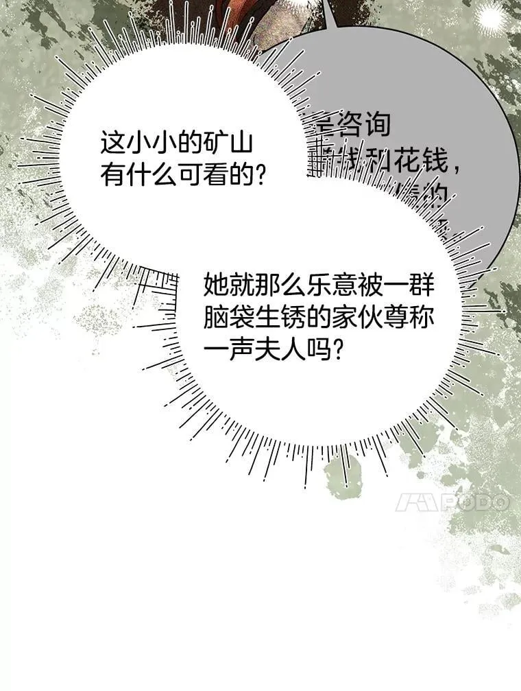 65.恶毒的阴谋 第10页
