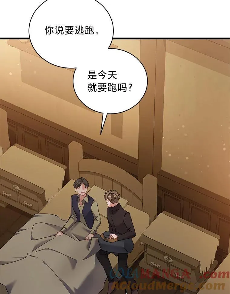 65.恶毒的阴谋 第13页