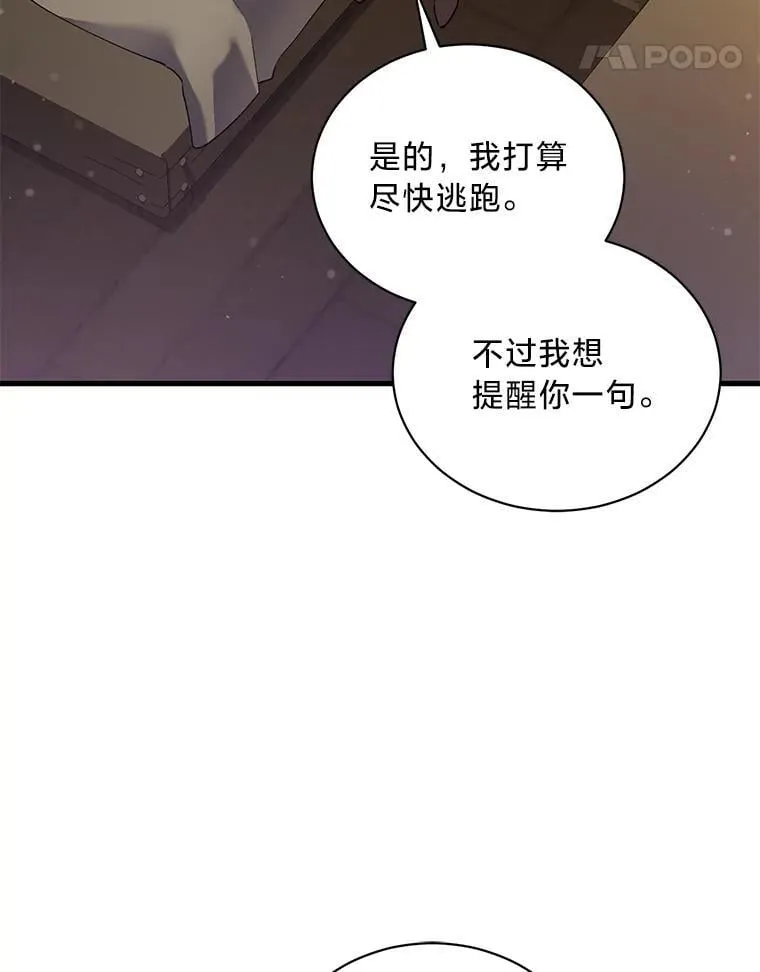 65.恶毒的阴谋 第14页