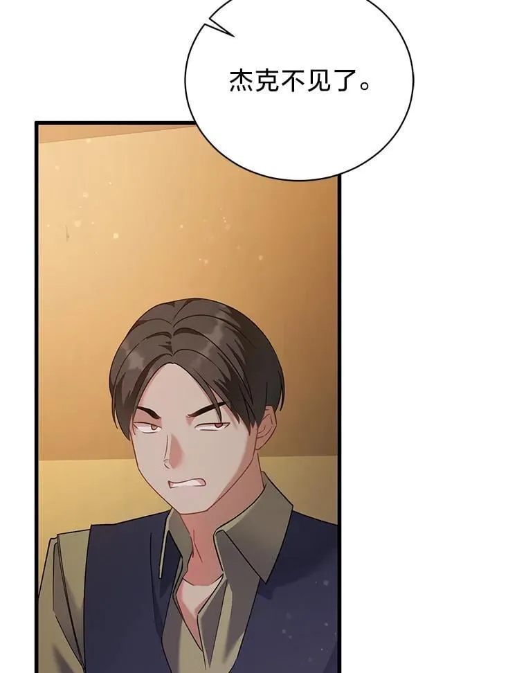 65.恶毒的阴谋 第15页
