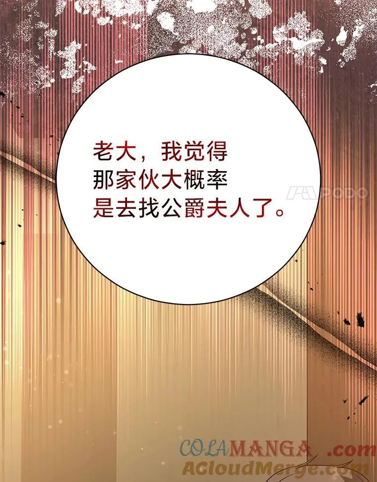65.恶毒的阴谋 第17页