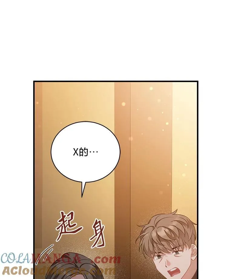 65.恶毒的阴谋 第21页