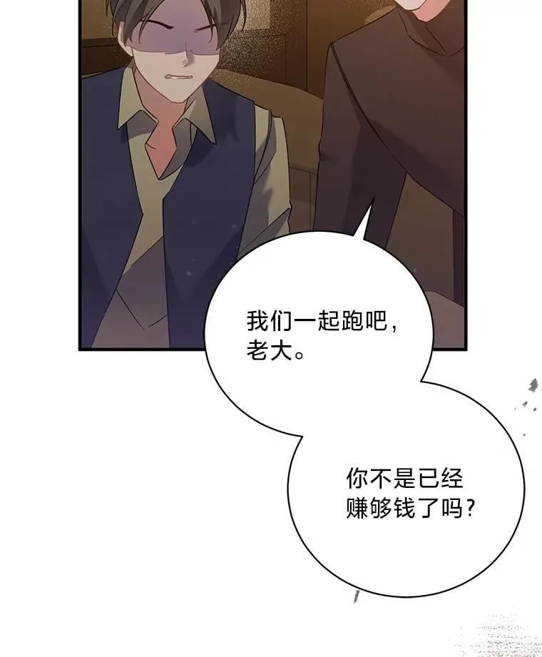 65.恶毒的阴谋 第22页