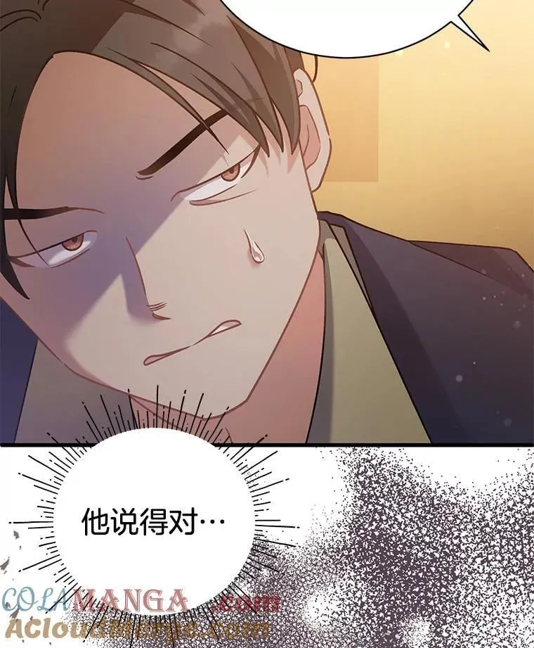 65.恶毒的阴谋 第25页