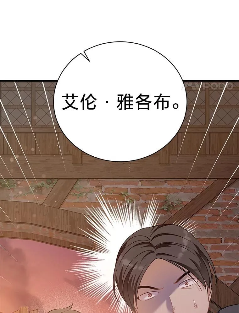 65.恶毒的阴谋 第31页