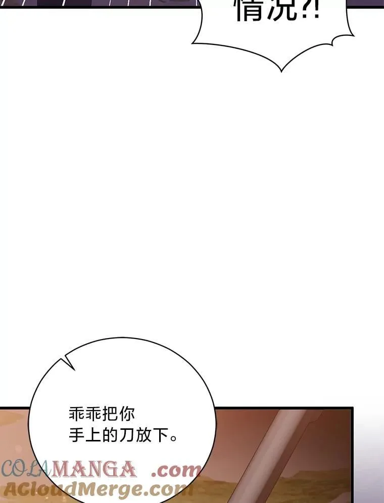 65.恶毒的阴谋 第33页