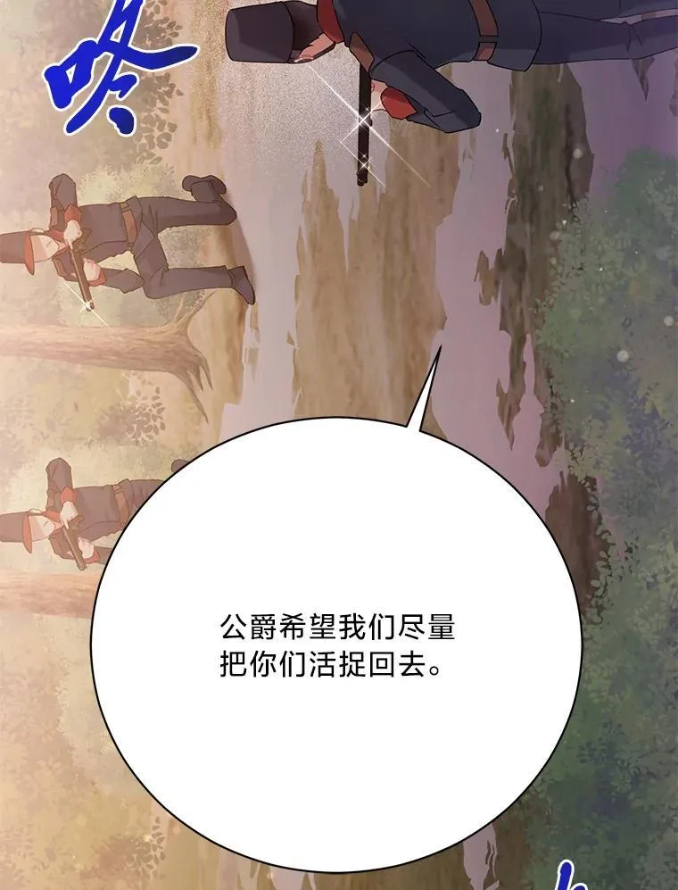 65.恶毒的阴谋 第35页