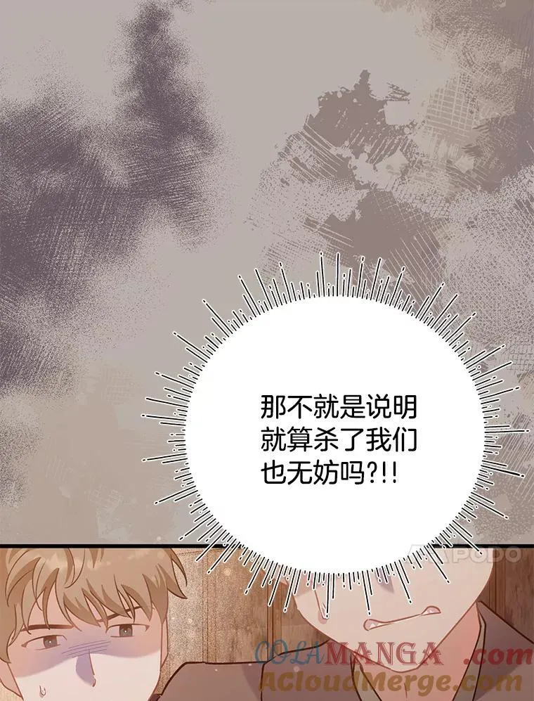 65.恶毒的阴谋 第37页