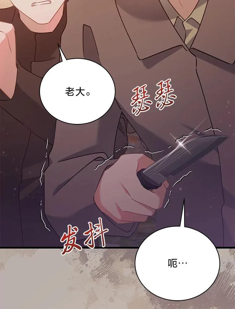 65.恶毒的阴谋 第38页