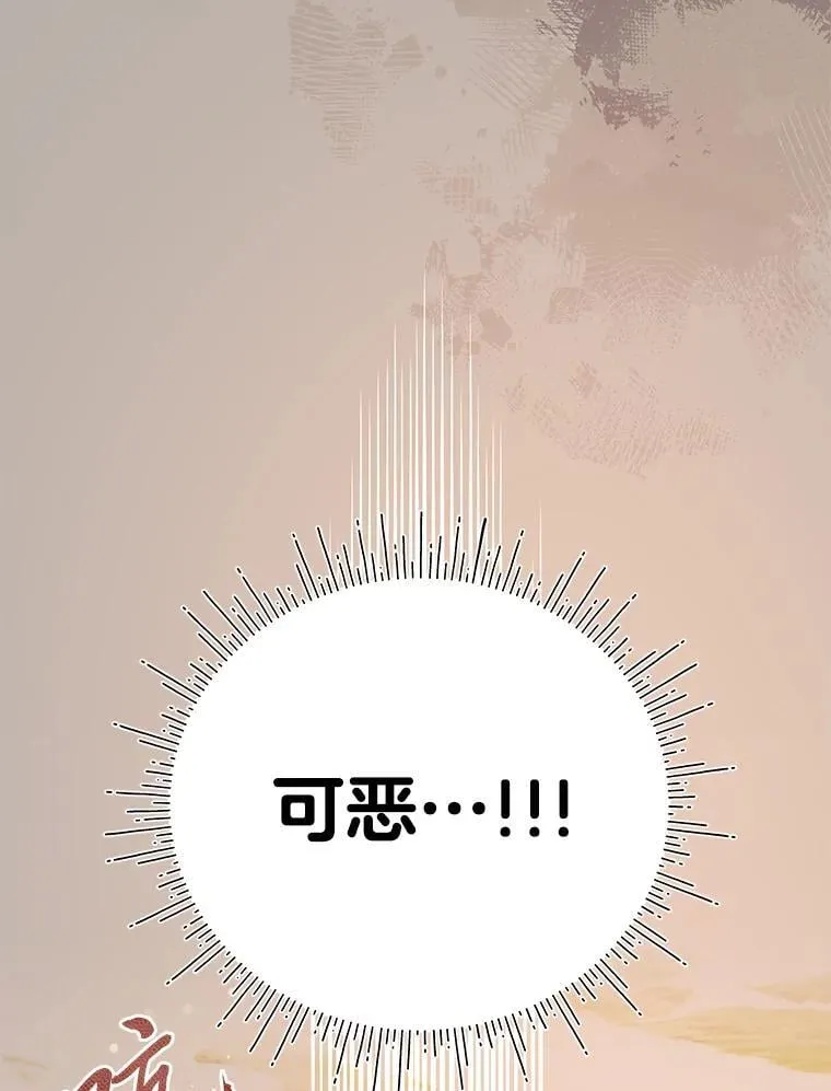 65.恶毒的阴谋 第39页