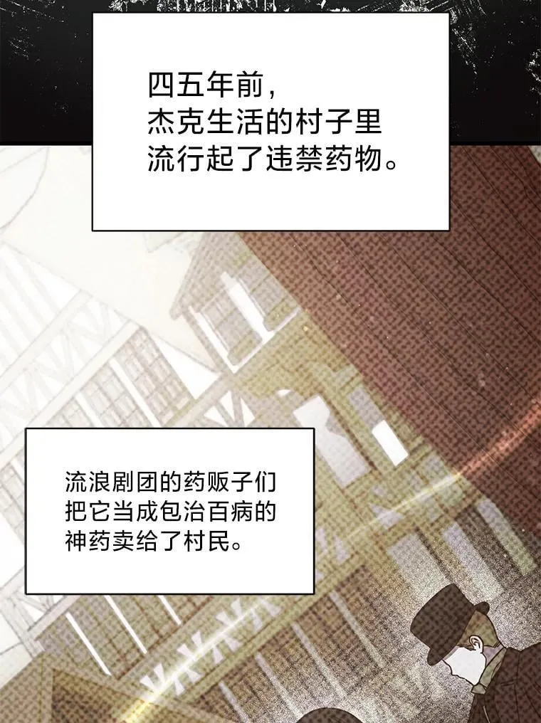 65.恶毒的阴谋 第44页
