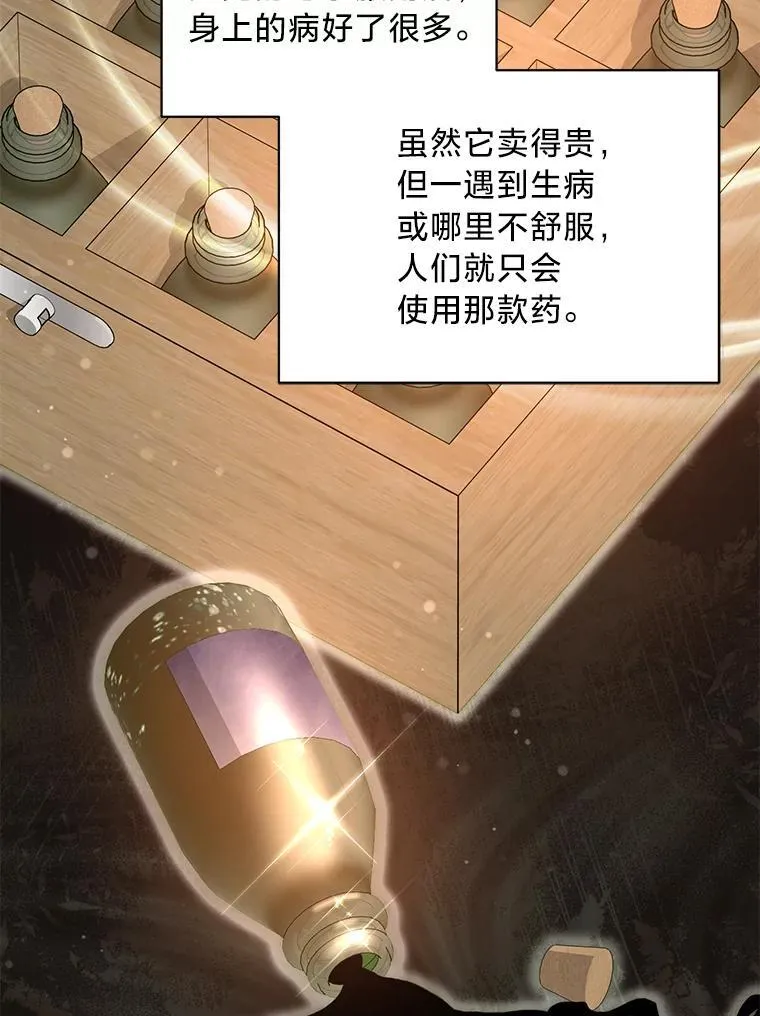 65.恶毒的阴谋 第46页