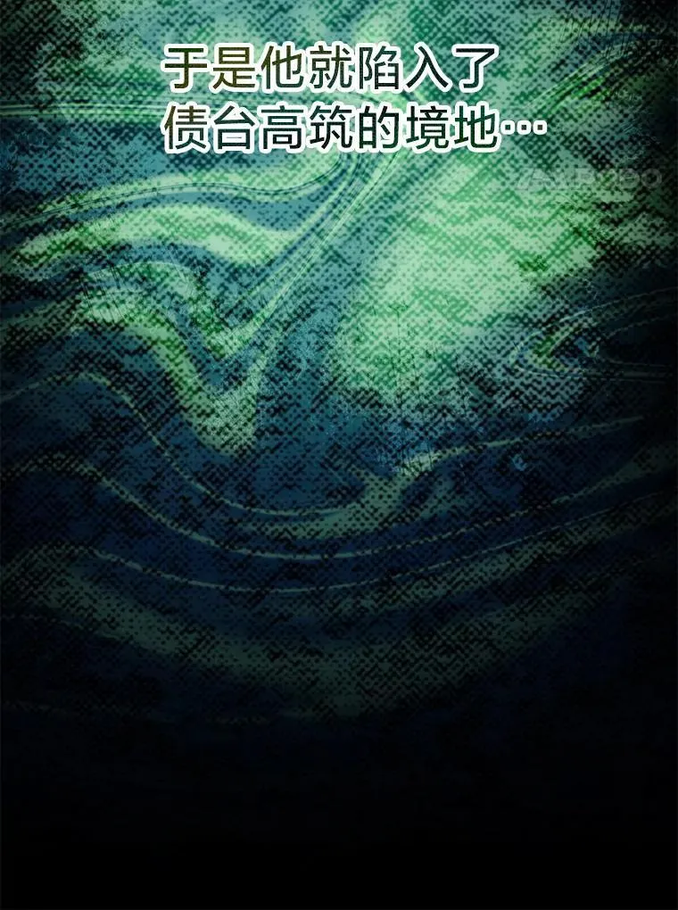 65.恶毒的阴谋 第48页