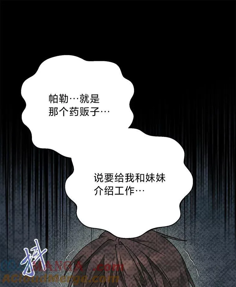 65.恶毒的阴谋 第49页