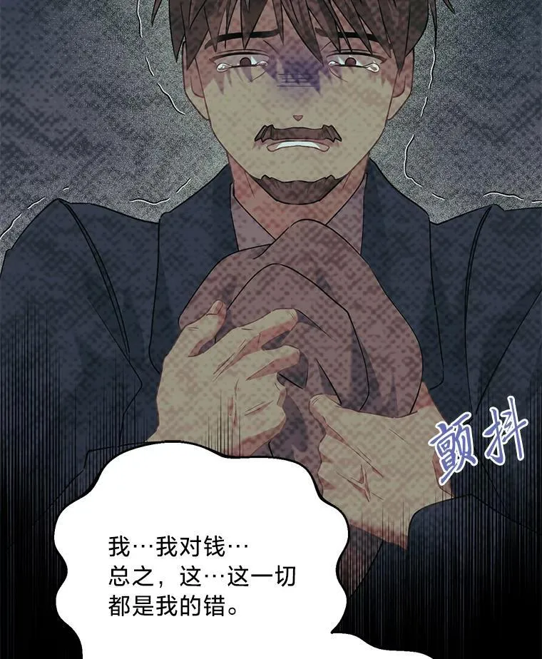 65.恶毒的阴谋 第50页