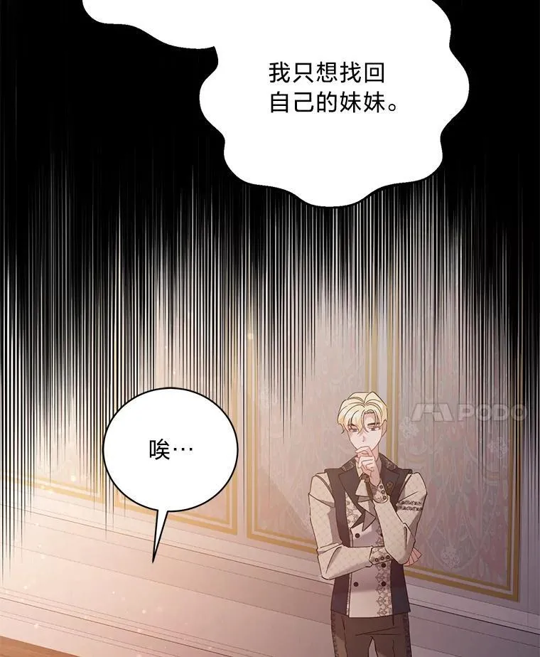 65.恶毒的阴谋 第51页