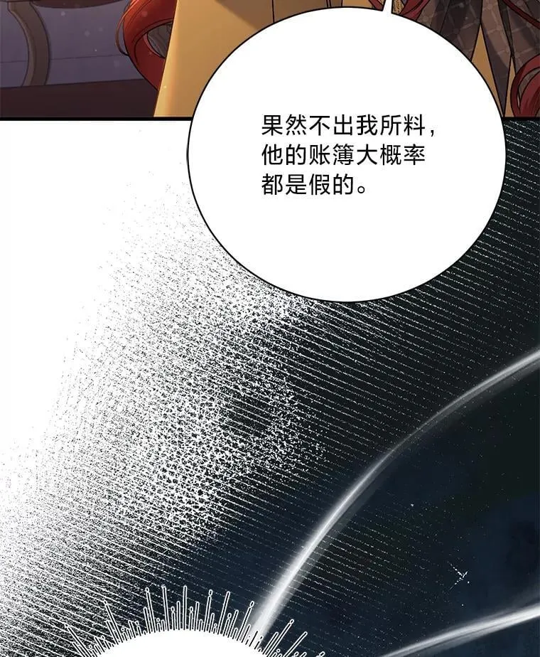 65.恶毒的阴谋 第54页