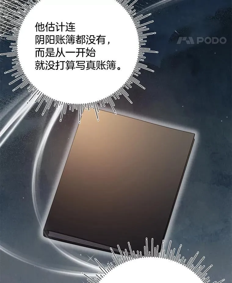 65.恶毒的阴谋 第55页