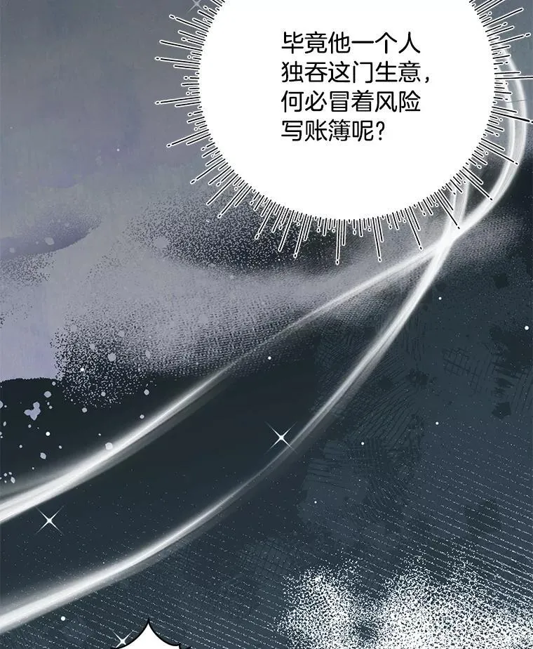 65.恶毒的阴谋 第56页