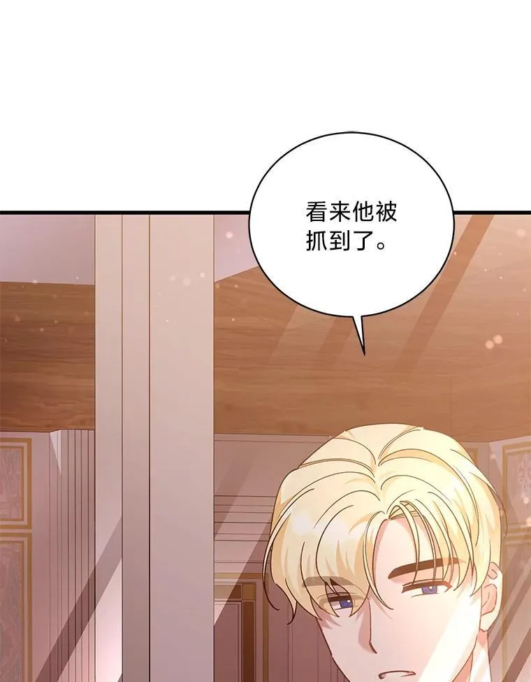 65.恶毒的阴谋 第59页