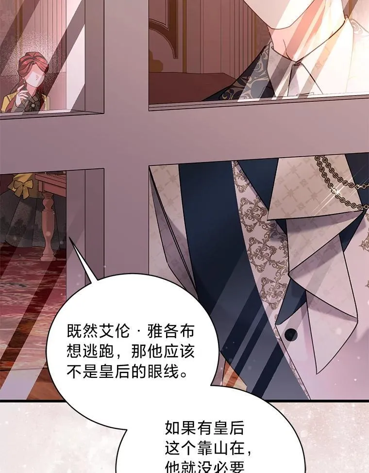 65.恶毒的阴谋 第60页