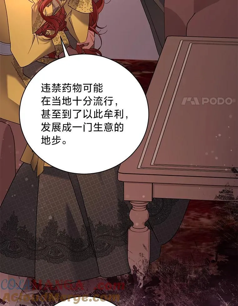 65.恶毒的阴谋 第65页
