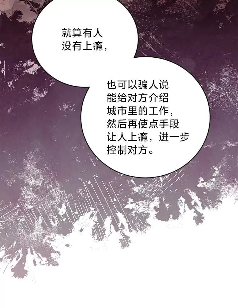 65.恶毒的阴谋 第66页