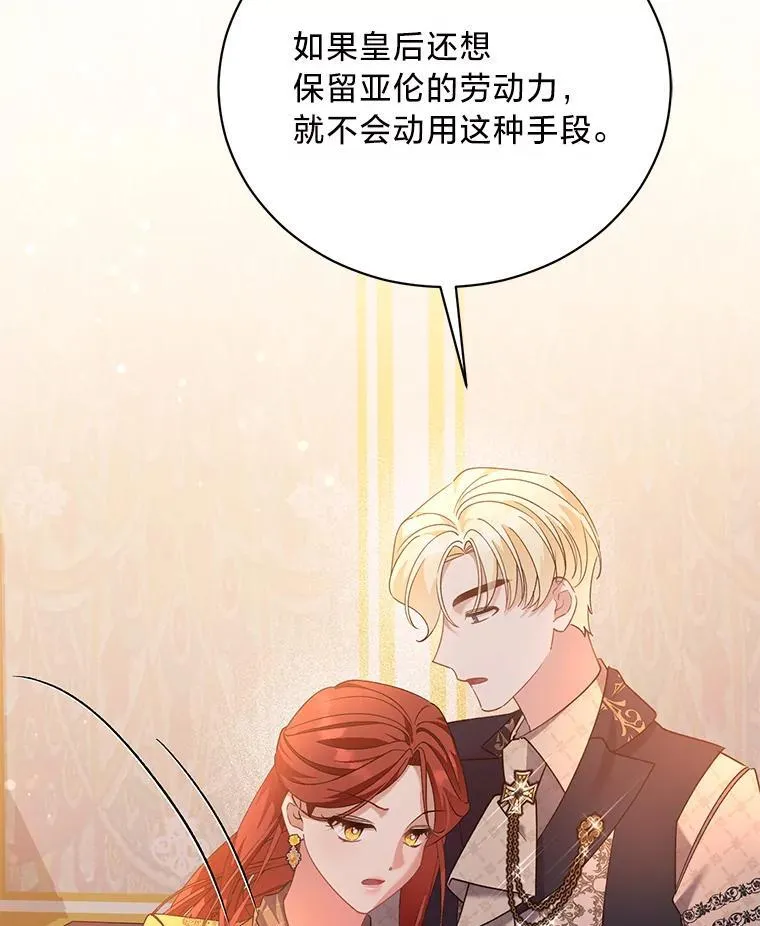 65.恶毒的阴谋 第71页