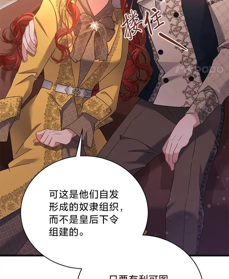65.恶毒的阴谋 第72页