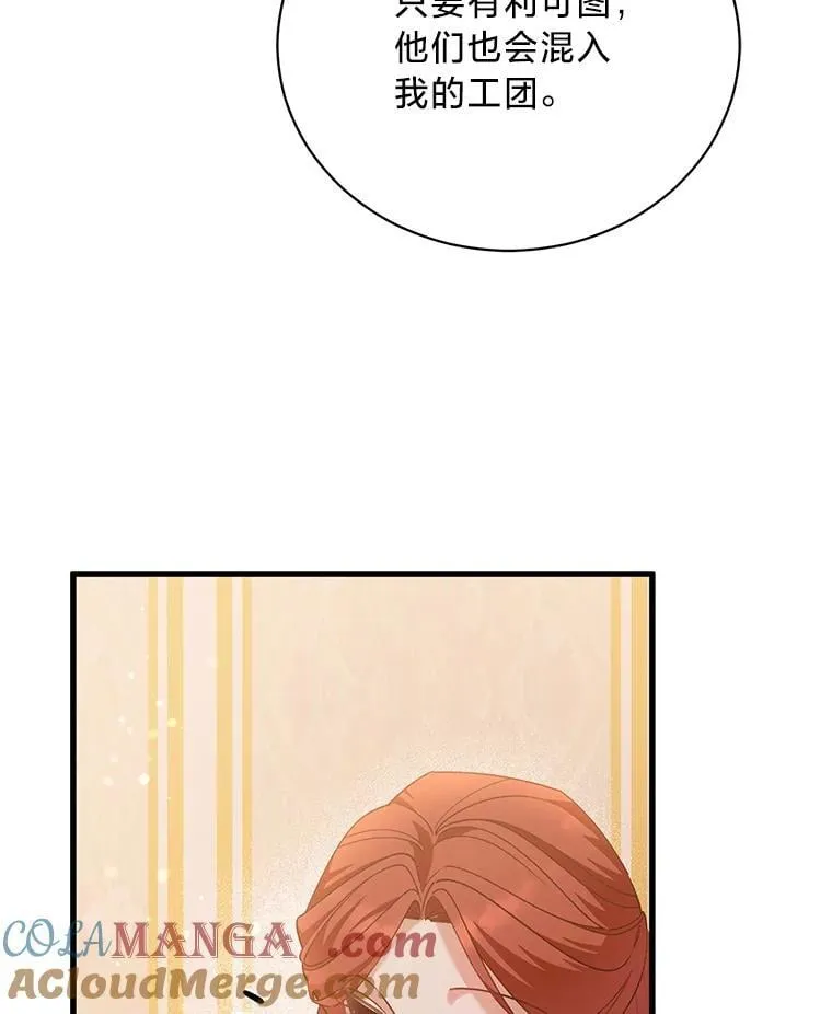 65.恶毒的阴谋 第73页