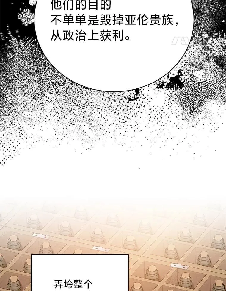 65.恶毒的阴谋 第79页