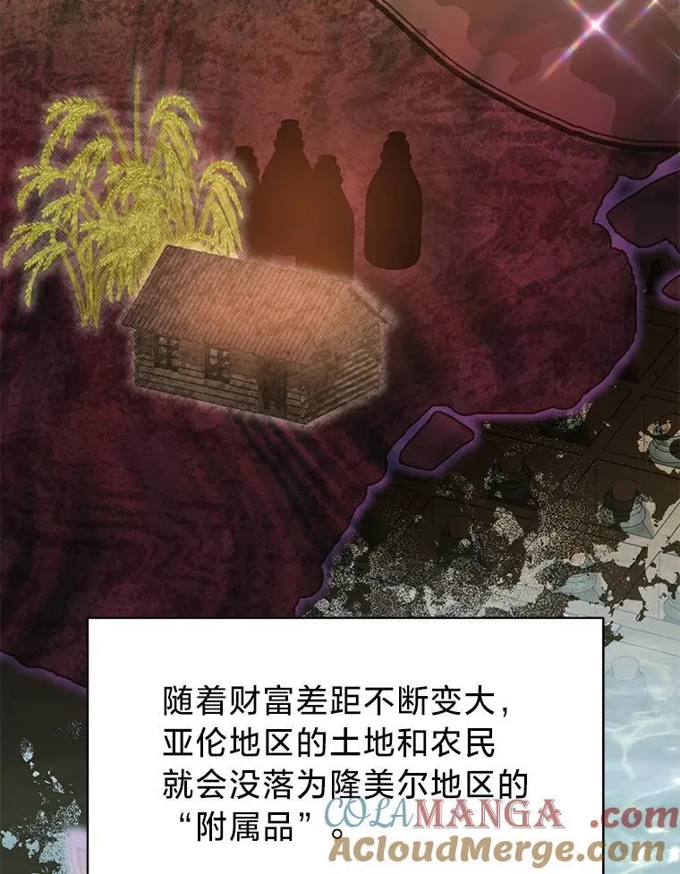 65.恶毒的阴谋 第81页