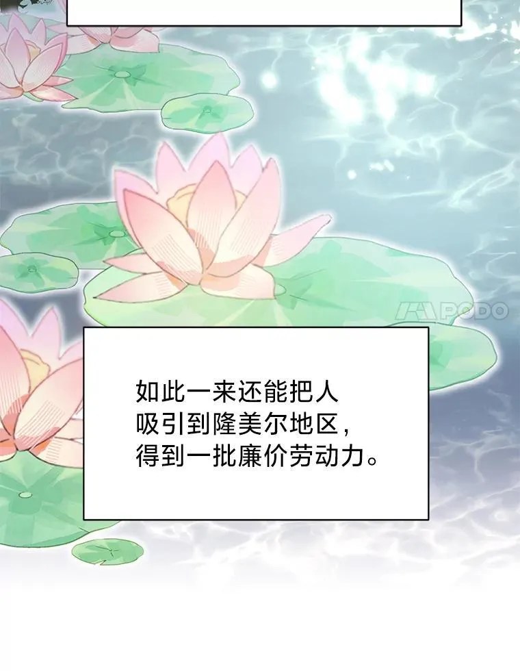 65.恶毒的阴谋 第82页