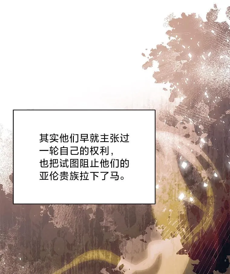 65.恶毒的阴谋 第83页