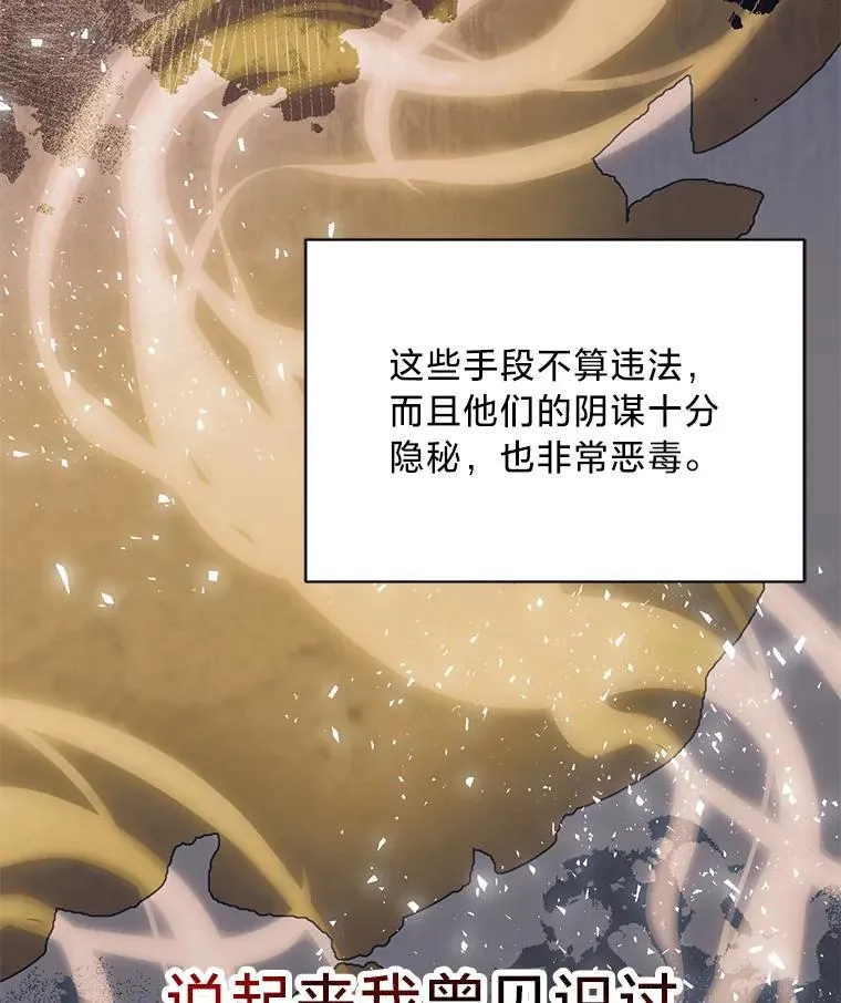 65.恶毒的阴谋 第84页