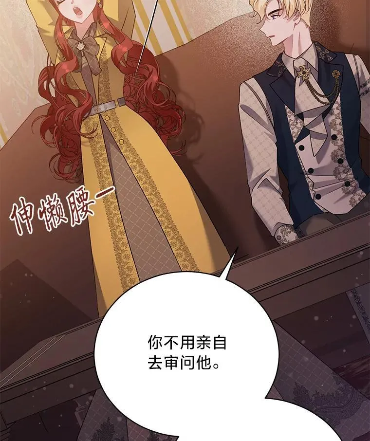 65.恶毒的阴谋 第88页