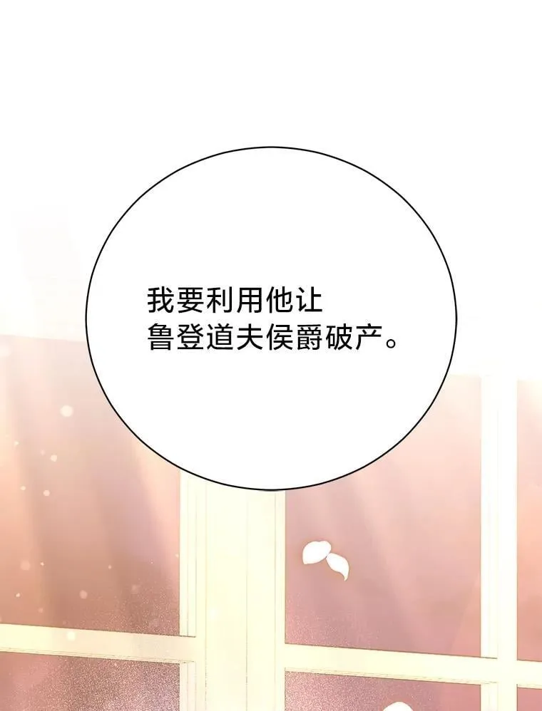 65.恶毒的阴谋 第90页