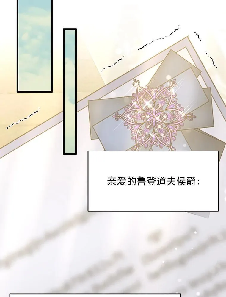 65.恶毒的阴谋 第94页