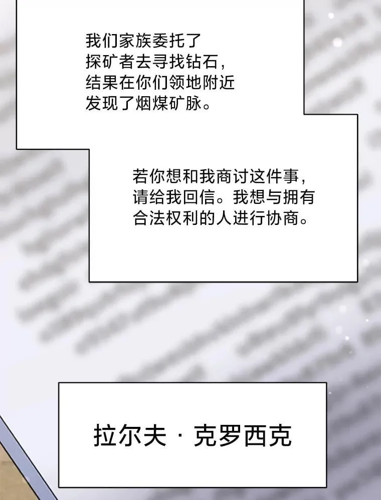 65.恶毒的阴谋 第95页