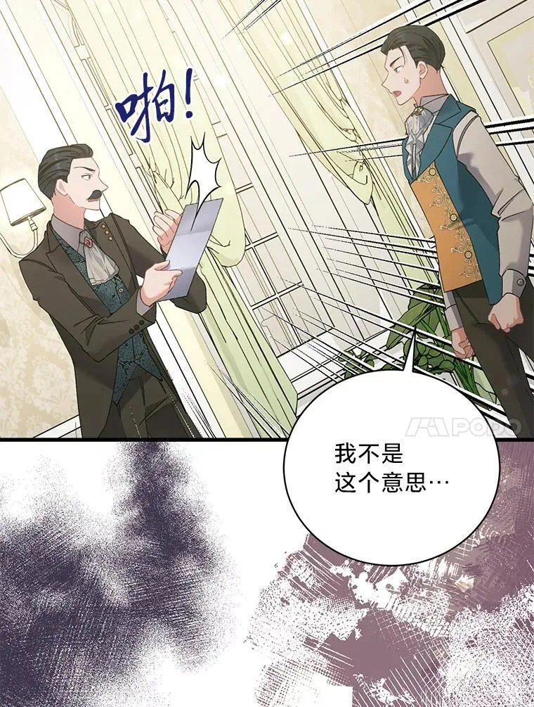 65.恶毒的阴谋 第102页