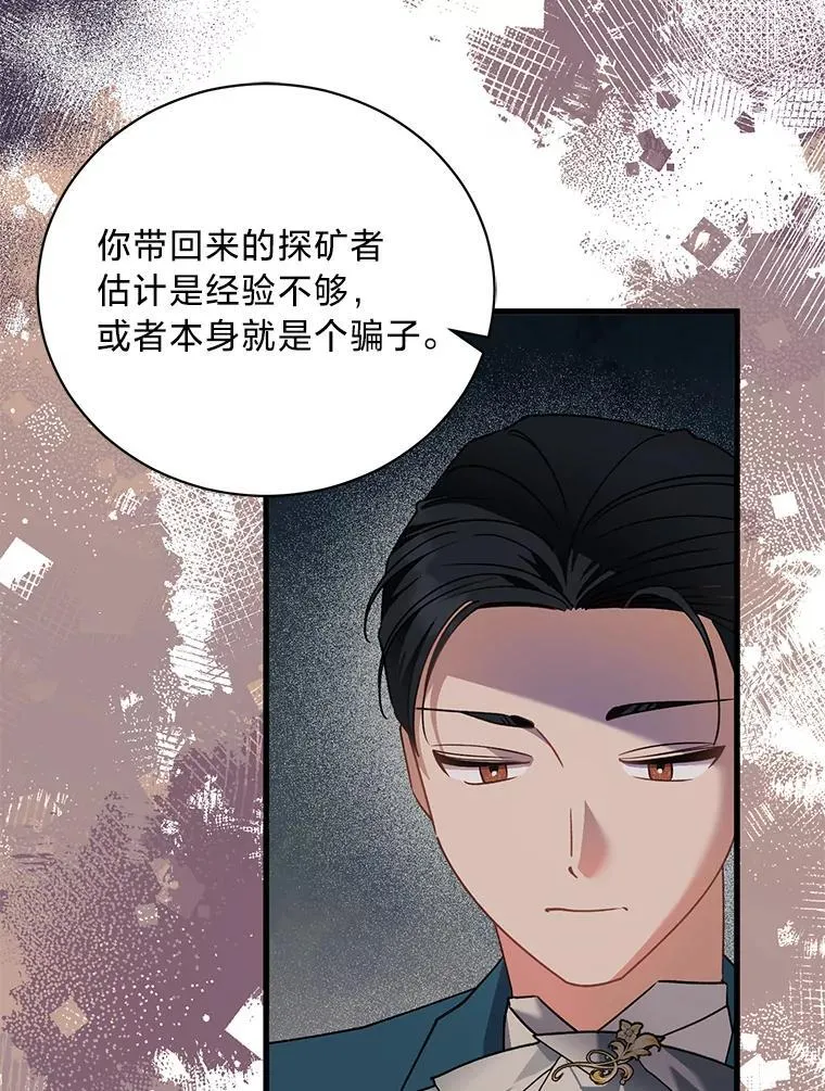 65.恶毒的阴谋 第103页
