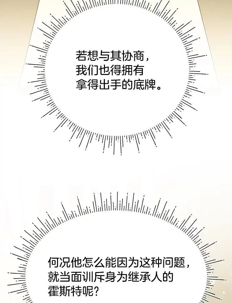 65.恶毒的阴谋 第111页