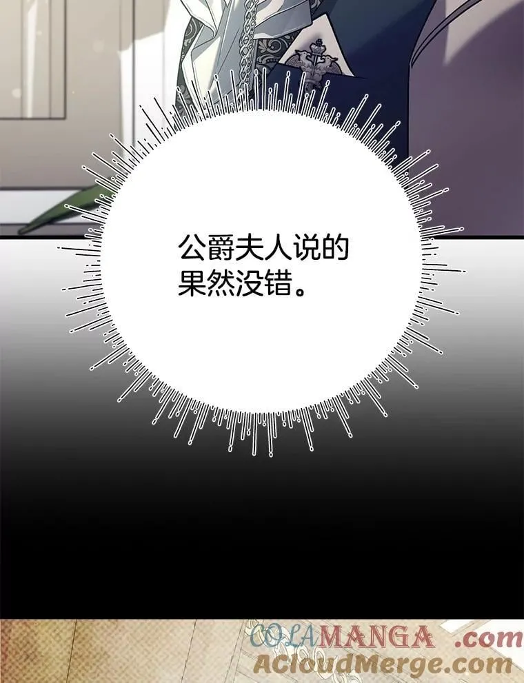65.恶毒的阴谋 第113页