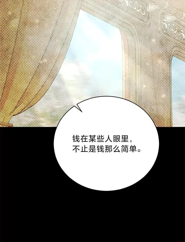 65.恶毒的阴谋 第114页