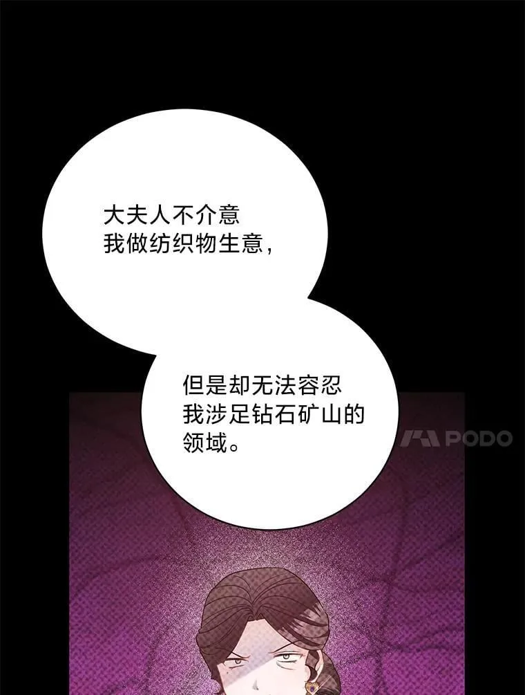 65.恶毒的阴谋 第115页